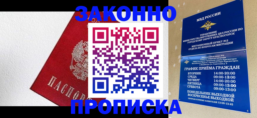 регистрация для дет. сада в Губахе