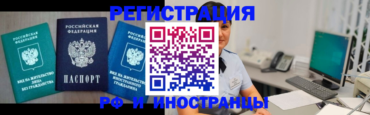 прописка для работы в Губахе