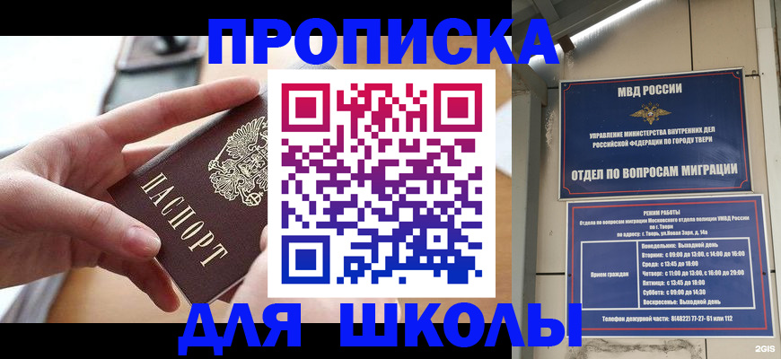 временная прописка в Губахе